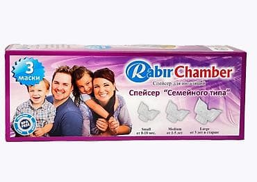 спейсер: Спейсер RABIR 3 в 1 — универсальный адаптер-ингалятор для взрослых и — 2