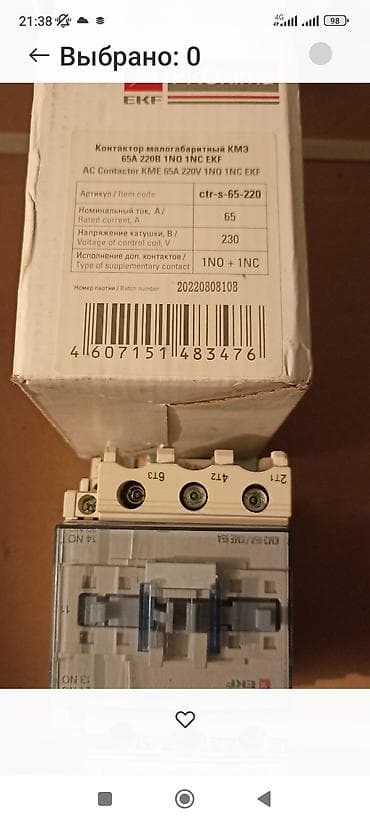 Ички жасалга: Ишке киргизгич, Айкалыштырылган, Номиналдуу ток: 400 ампер, Жаңы — 4