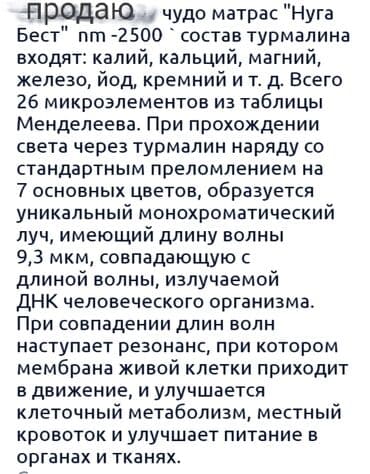 коврик для стола: Nuga best nm-2500 made in korea Забота о своем здоровье лежа на — 3