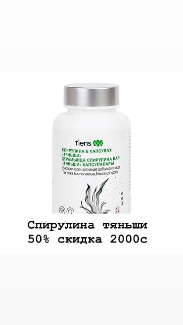 Мед. товарлар: Саламатсыздарбы? Тяньши Продукциясын колдонуучулар продукцияларына — 9