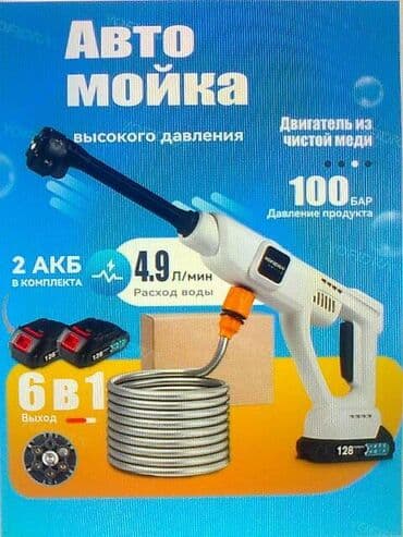 Садовые инструменты и инвентарь: Мойка высокого давления — 1