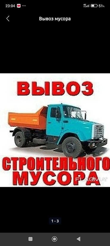 Грызуны: Вывоз мусора вывоз мусора вывоз Вывоз мусора вывоз мусора вывоз — 1
