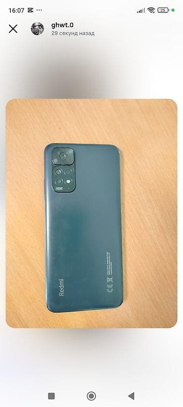 pixel 5: Redmi, Redmi Note 11, цвет - Синий — 1