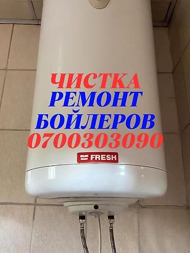 ремонт аристон токмок: Ремонт аристона Ремонт аристона Ремонт аристона Ремонт аристона — 1
