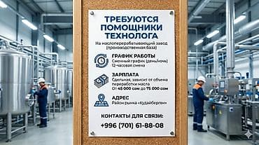 химия и технология: Технолог, Район: Кудайберген авторынок, Оплата: Ежемесячно, График работы: Сменный график, Мужчина — 1
