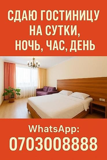 сдаю дом г кант: Сдаю посуточные номера в Гостевом доме в центре г.Кант . ул Гагарина — 1