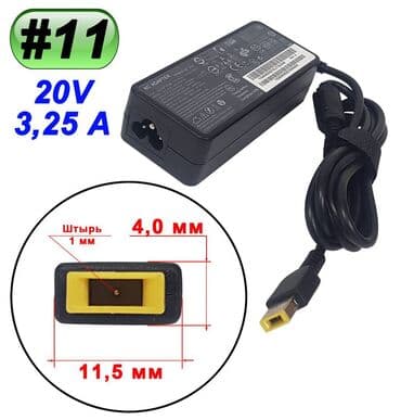 блоки питания xfx: Блок питания #11 для ноутбука LENOVO. Качество хорошее, кабель питания — 1