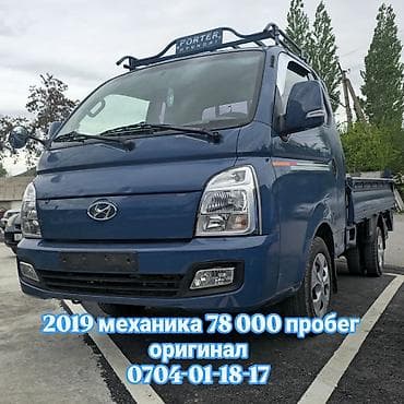 ниссан атласс: Hyundai Porter: 2019 г., Ручные, Дизель, Пикап — 1