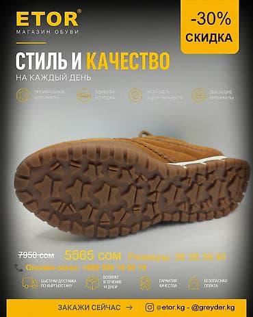 этор: Кроссовки, 36, 38, 39, Etor, Новый, Самовывоз, Платная доставка — 4