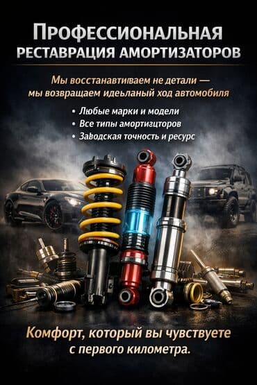 мотоцикл купить: Ремонт деталей автомобиля, без выезда — 1