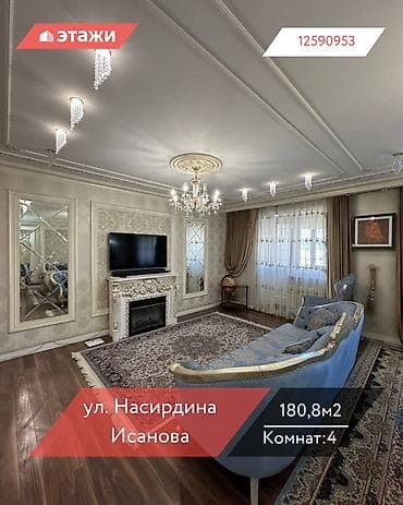 орион куттубай: 4 бөлмө, 180 м², Жеке план, 5 кабат — 1