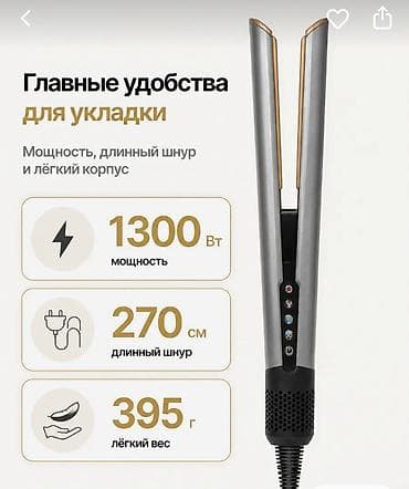 хаер кондиционеры: Фен Бытовой, Поворотный шнур, Увлажнение волос — 3