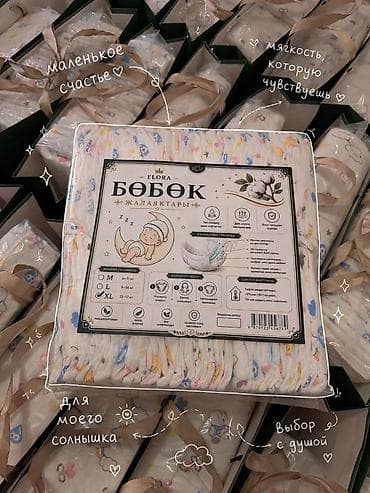 детский камис: Подгузники Одноразовые — 3