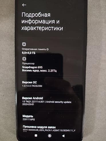 pixel 7: Poco X4, Б/у, 256 ГБ, цвет - Черный, 2 SIM — 5