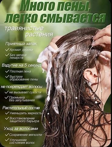 мыло: Травы (сборы), Новый — 10