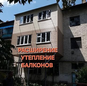 Утепление балкона, лоджии | Утепление дома, Утепление квартиры, Утепление контейнера Базальт, Penoplex, Пенопласт Больше 6 лет опыта