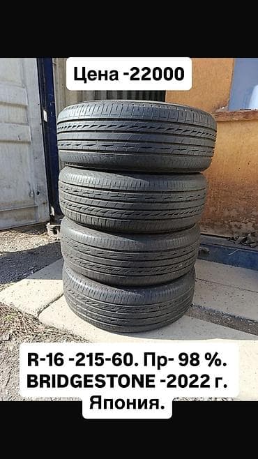 55 camry: R-16 -215-60. Привозные из Японии. Шины летние комплект по 4 шт. По — 3