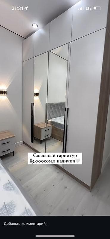 Спальный гарнитур в современном минималистичном стиле. Б/У Состав