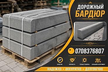 бетон колесо: Дорожный бордюр, Прессованный, Бетонный, Новый — 1