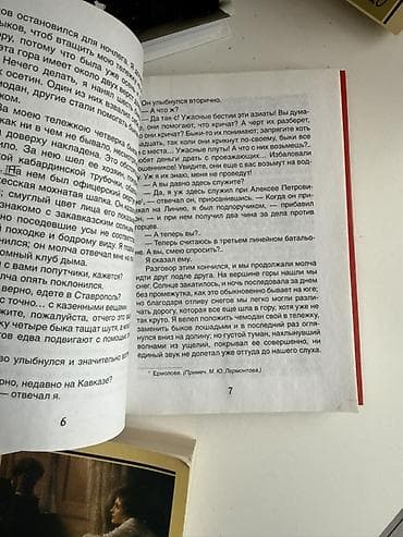 third edition solution: Роман, На русском языке — 3
