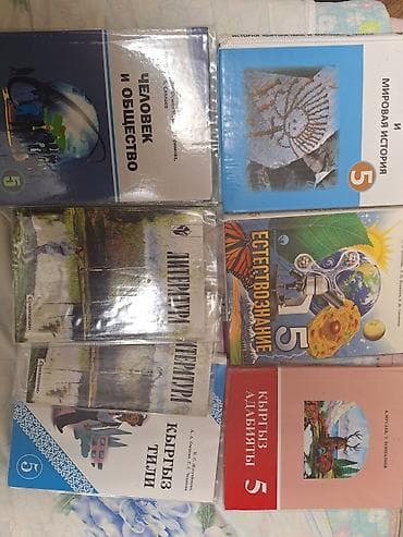 third edition solution: Набор школьных учебников для 5 класса (Кыргызстан). Состав: - Человек — 1