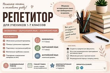 tender academy: Репетитор Чтение, Грамматика, письмо, Арифметика — 2
