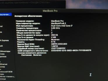 ремонт макбуков: Ноутбук, Apple, 8 ГБ ОЗУ, Intel Core i7, 15.4 ", Б/у, Для работы, учебы, память SSD — 5