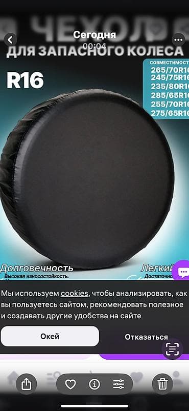 чехлы на запаску: Чехол на запасное колесо для Honda CRV,Toyota RAV4 есть просто черный — 1