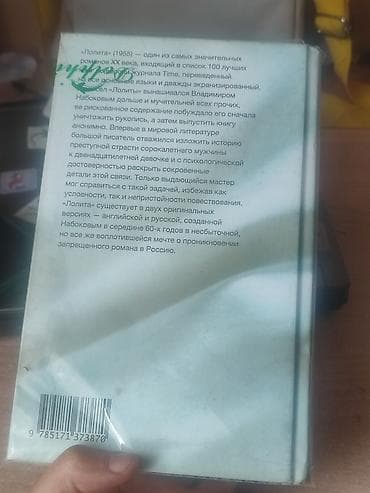 книга роман: Роман, На русском языке — 1
