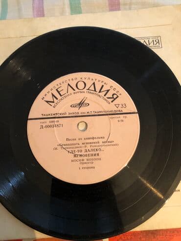 музыкальное оборудование бишкек: Грампластинки 33 — 14