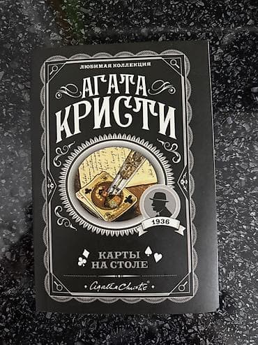 local guide program: Детектив, На русском языке, Новый, Самовывоз — 1