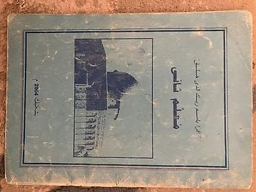 биог: Подборка из 4 книг по исламу (киргизский и русский языки) 1) Кувшин — 7