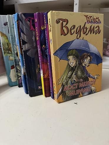 Балдарга арналган китептер: Продаю штучно книги ведьма цена договорная — 1