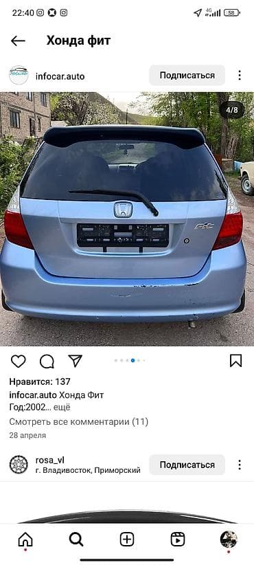 шрус на фит: Honda Fit: 2002 г., 1.3 л, Автомат — 2
