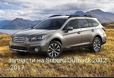 Subaru, Новый, Аналог