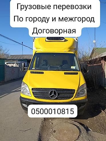 Грузоперевозки по городу и межгороду. Автомобиль: фургон