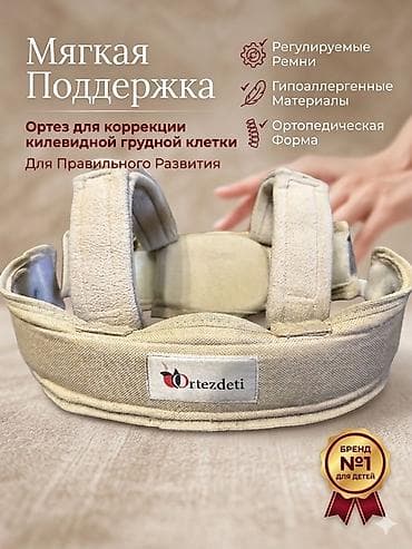 грудо поясничный корсет: Ортез для коррекции килевидной грудной клетки Ortezdeti - Назначение — 1