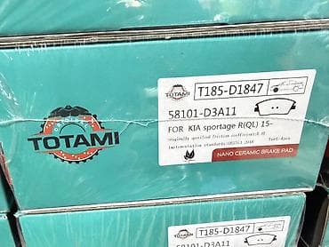 Передняя тормозная колодка Kia 2015 г., Аналог, Китай