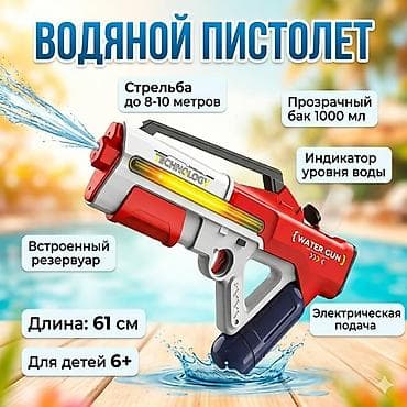 Опрыскиватель Аккумуляторный — 1
