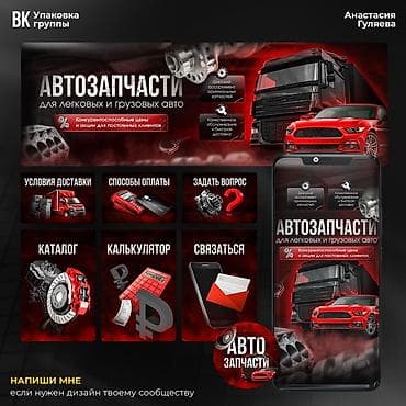Автозапчасти для легковых и грузовых автомобилей - Широкий — 1