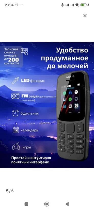 кнопочные телефоны нокиа: Nokia 106, Новый, < 2 ГБ, цвет - Черный, 2 SIM — 1