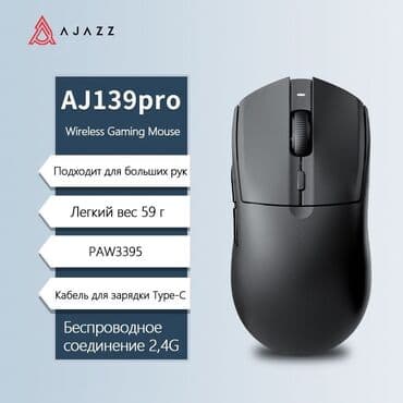 блоки питания 5: Мышка AJAZZ AJ139 Pro PMW3395 беспроводная, игровая, 26000dpi **AJAZZ — 3