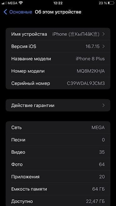 macbook air mid 2008: IPhone 8 Plus, Б/у, 64 ГБ — 3