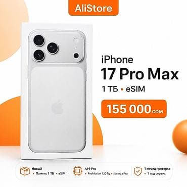 oppo a53: IPhone 17 Pro Max, Новый, 1 ТБ, Серебристый, Коробка, В рассрочку — 1