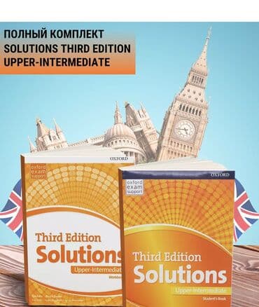 Алгебра: Комплект Solutions Intermediate Third Edition (Oxford) Состав: - — 2