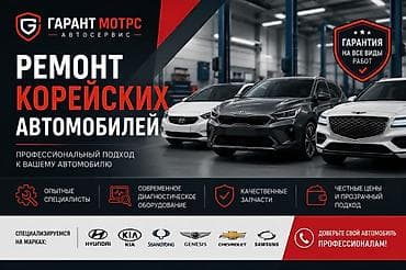 двигатель 221: Автосервис «Гарант Моторс» — профессиональный ремонт корейских — 1