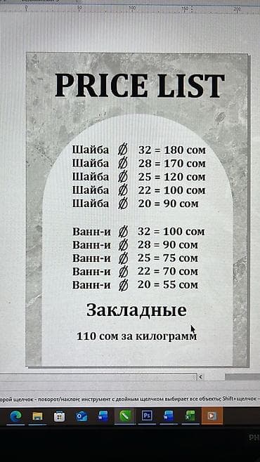 опалубка для монолита: Опалубка Монолитная, Стальная — 2