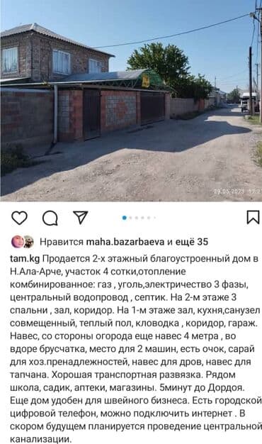 Сниму дом: Дом, 127 м², 6 комнат, Собственник, Старый ремонт — 1