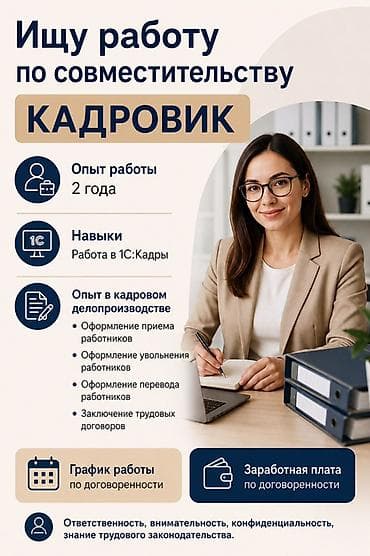 вакансии юрист: Менеджер по персоналу. 1-2 года опыта — 1