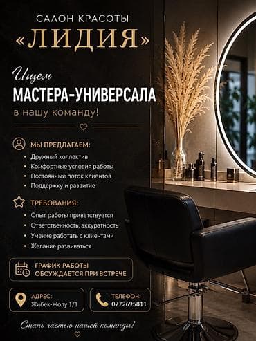 хэдхантер вакансии: Парикмахер Колорист. Процент — 1